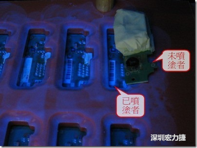 防潮絕緣抗腐蝕漆－電路板表氣被覆/涂布(Conformal coating)。噴涂過的印刷電路板可以使用紫外光來演查噴涂的狀況，圖片中我故意放了一片還沒噴涂過的印刷電路板，以作為比較。