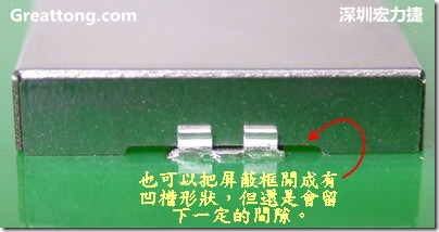 也可以考慮特別將屏蔽罩(SMT shielding clip)設(shè)計(jì)成有凹槽形狀來避開屏蔽夾的地方，不過圖中的凹槽寬度與深度都有待改進(jìn)就是了。