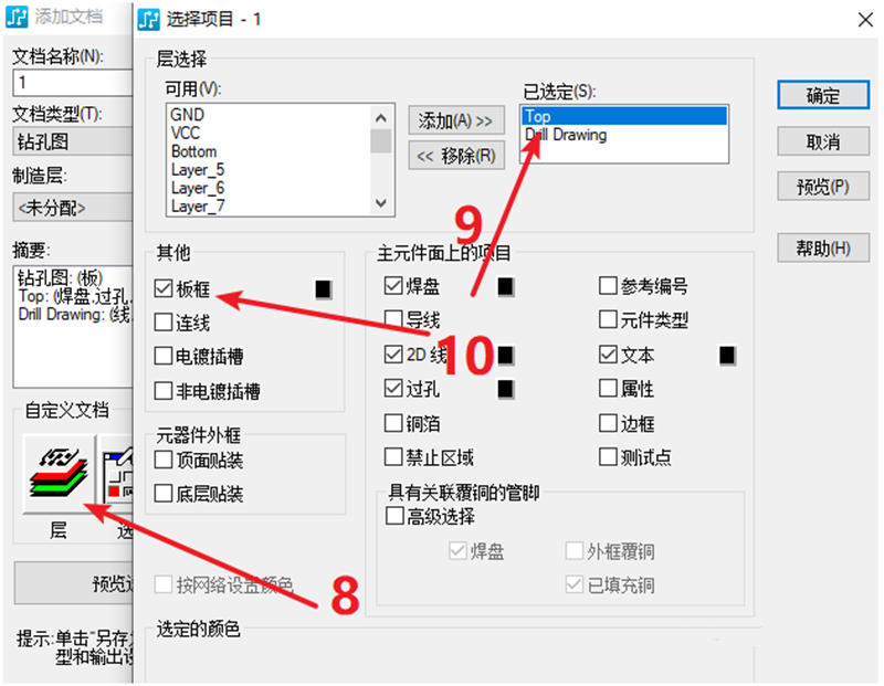 鉆孔圖（Drill Drawing）輸出：首選要看孔孔表是否疊在板上，如果疊起來了就需要調(diào)整