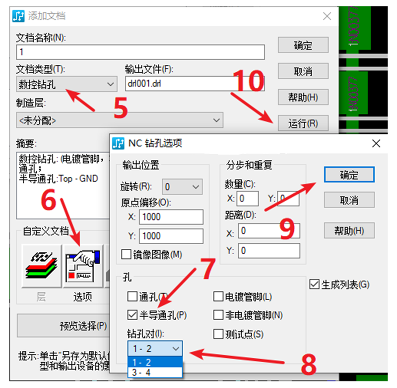 HDI孔輸出：先要在設(shè)置添加好對應(yīng)的起始層參數(shù)，輸出時選擇對應(yīng)的層一一輸出。